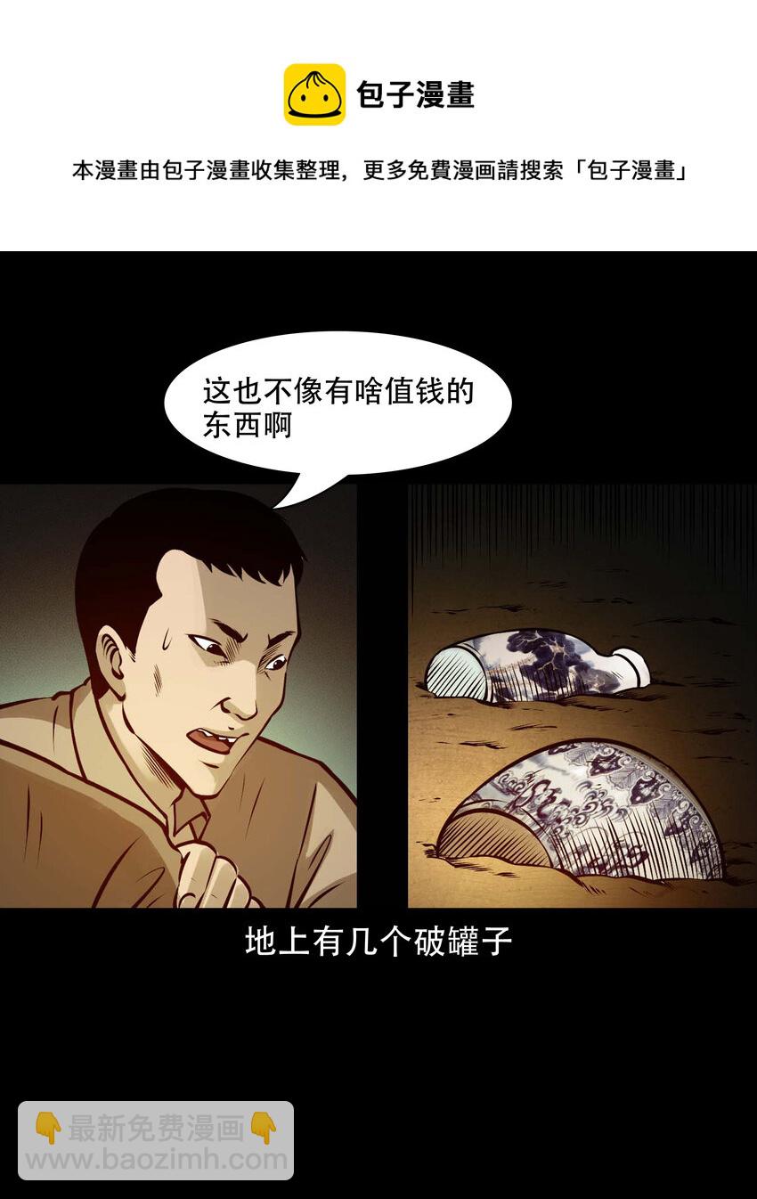 579 老烟鬼129话(1/2)-第580话