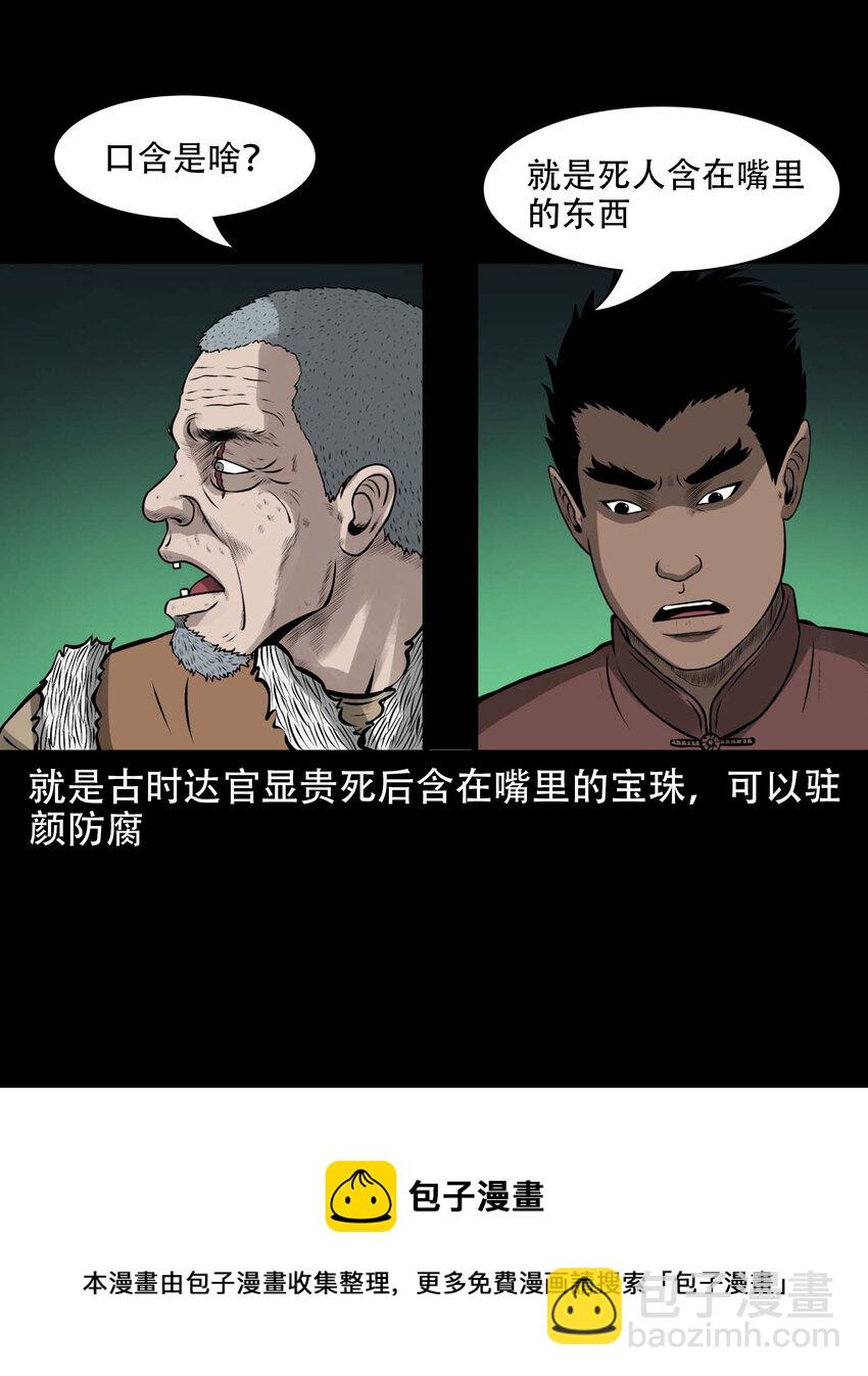 579 老烟鬼129话(1/2)-第580话