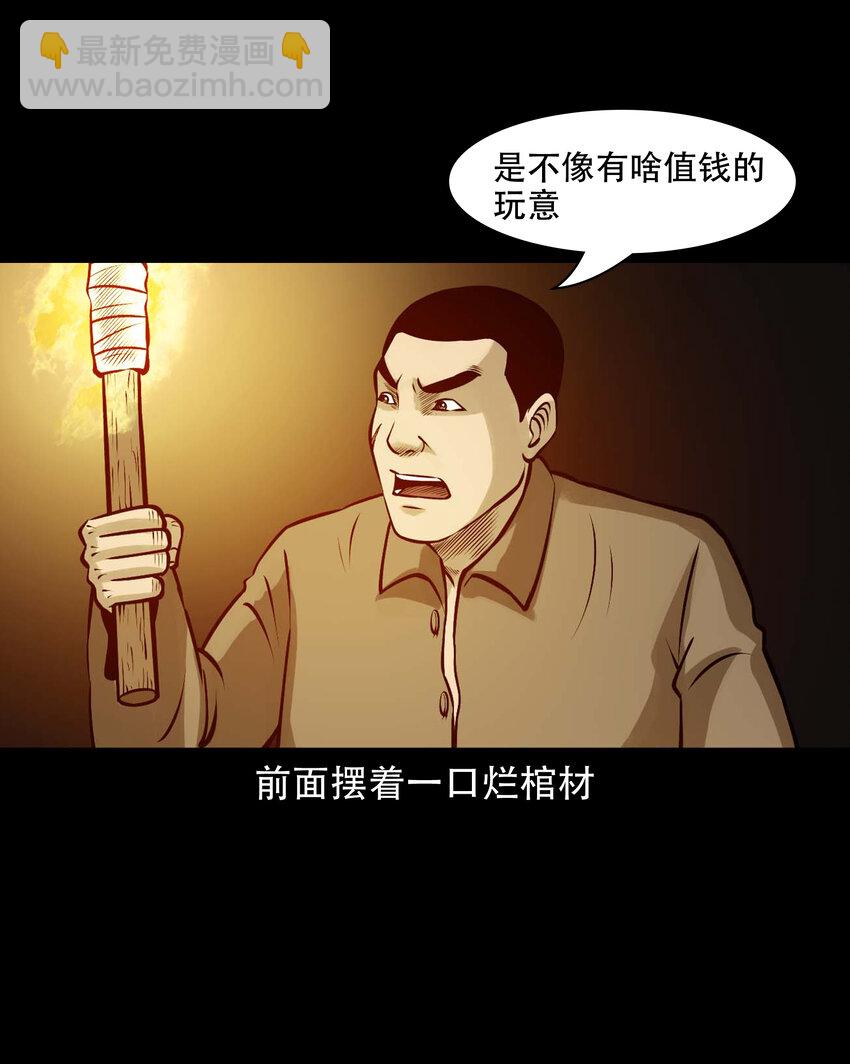 579 老烟鬼129话(1/2)-第580话