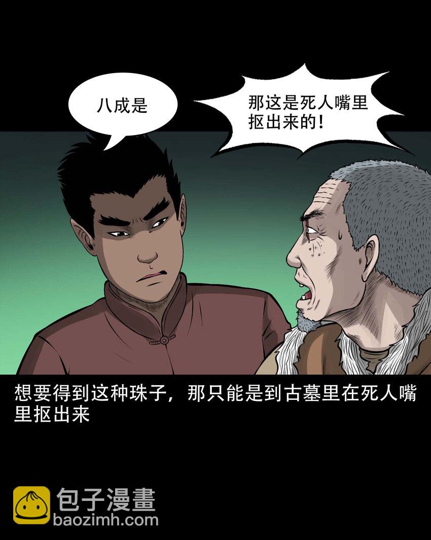 579 老烟鬼129话(1/2)-第580话