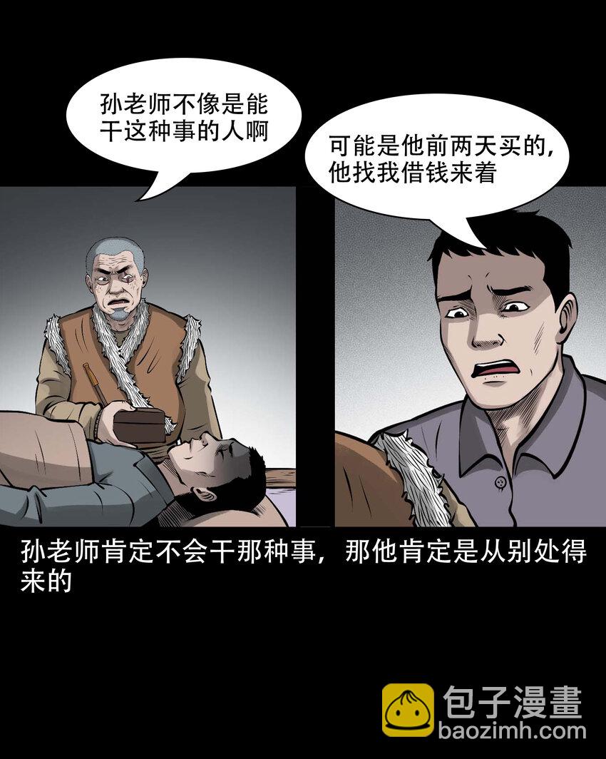 579 老烟鬼129话(1/2)-第580话