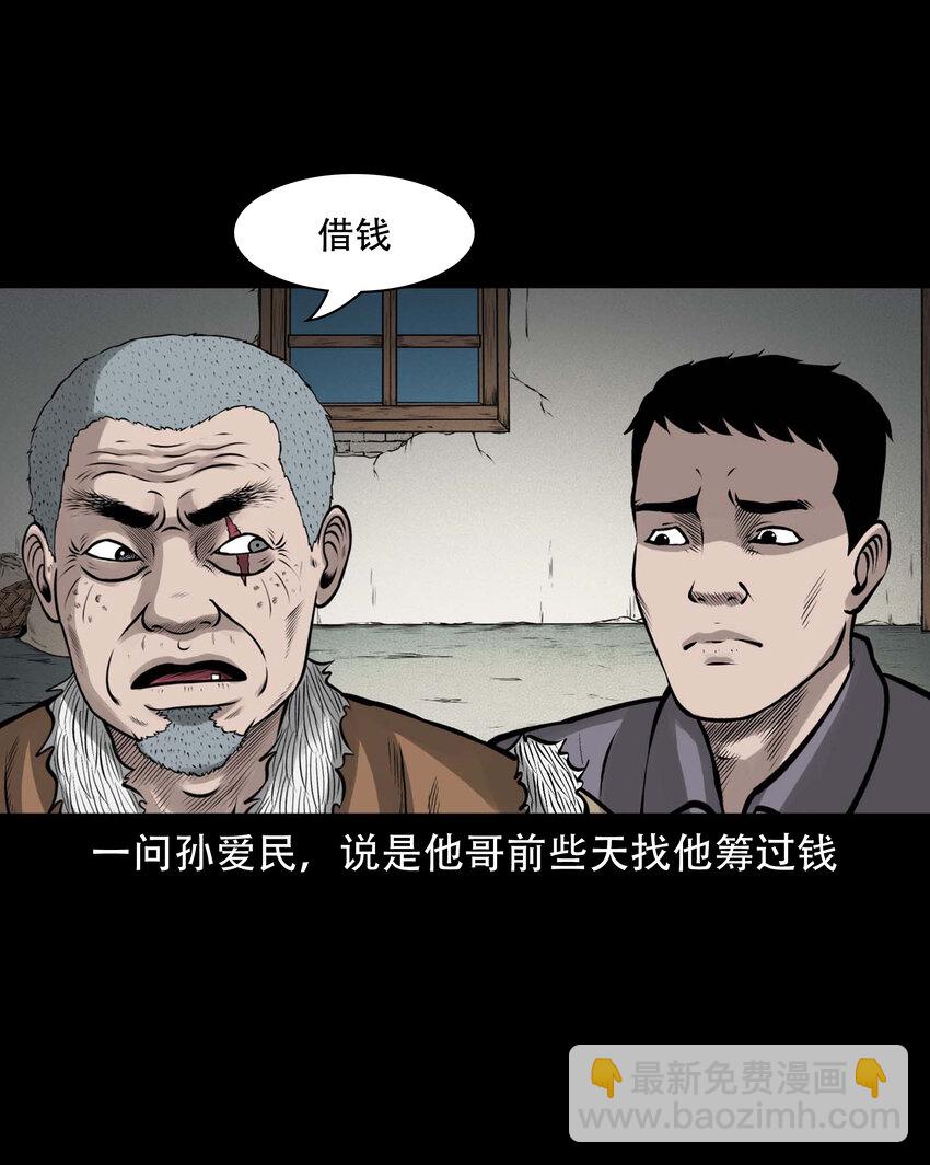 579 老烟鬼129话(1/2)-第580话
