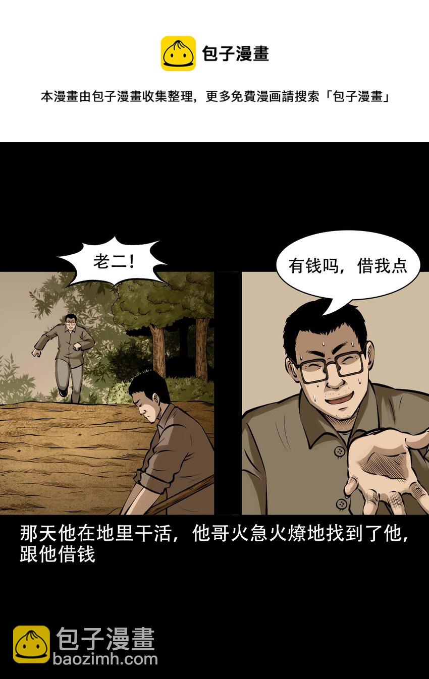 579 老烟鬼129话(1/2)-第580话