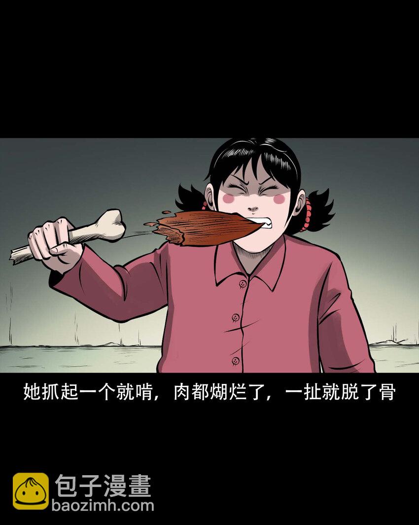 585 老烟鬼130话(1/2)-第586话