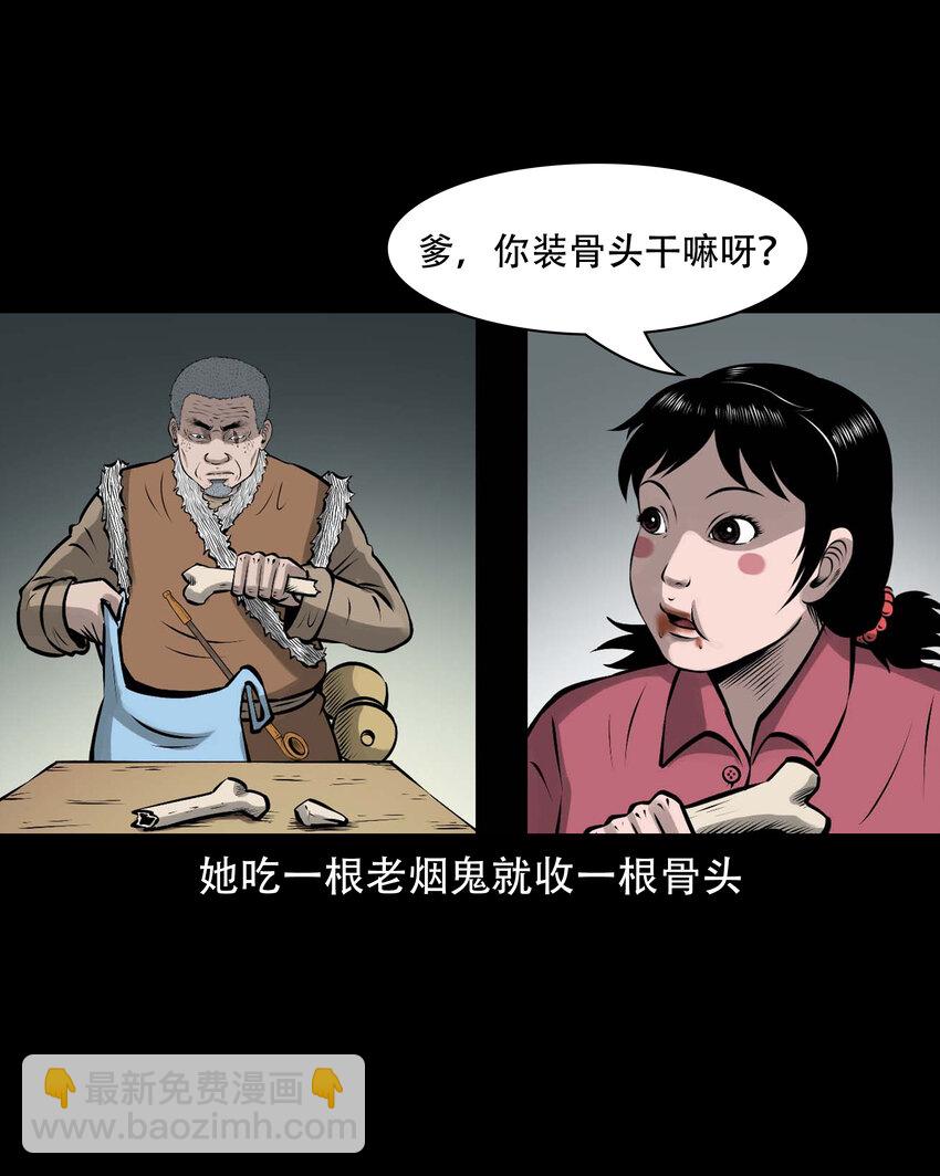 585 老烟鬼130话(1/2)-第586话