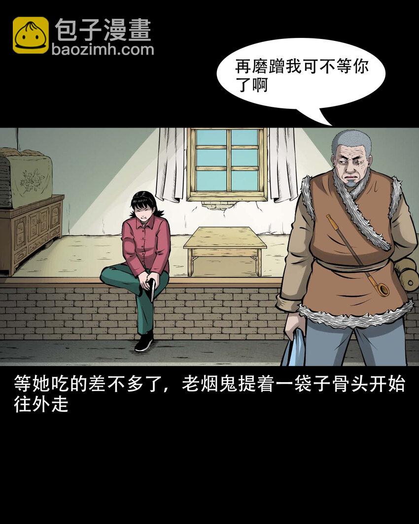 585 老烟鬼130话(1/2)-第586话