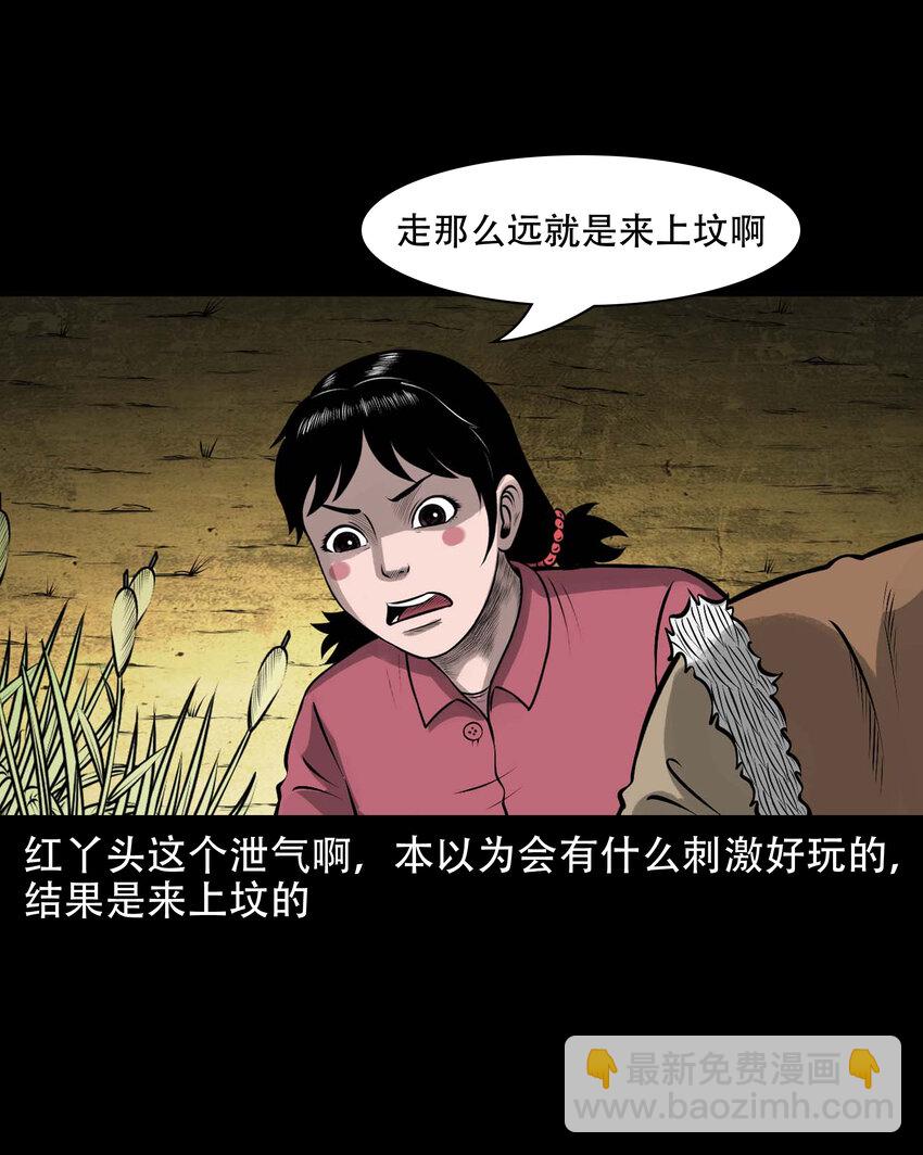 585 老烟鬼130话(1/2)-第586话