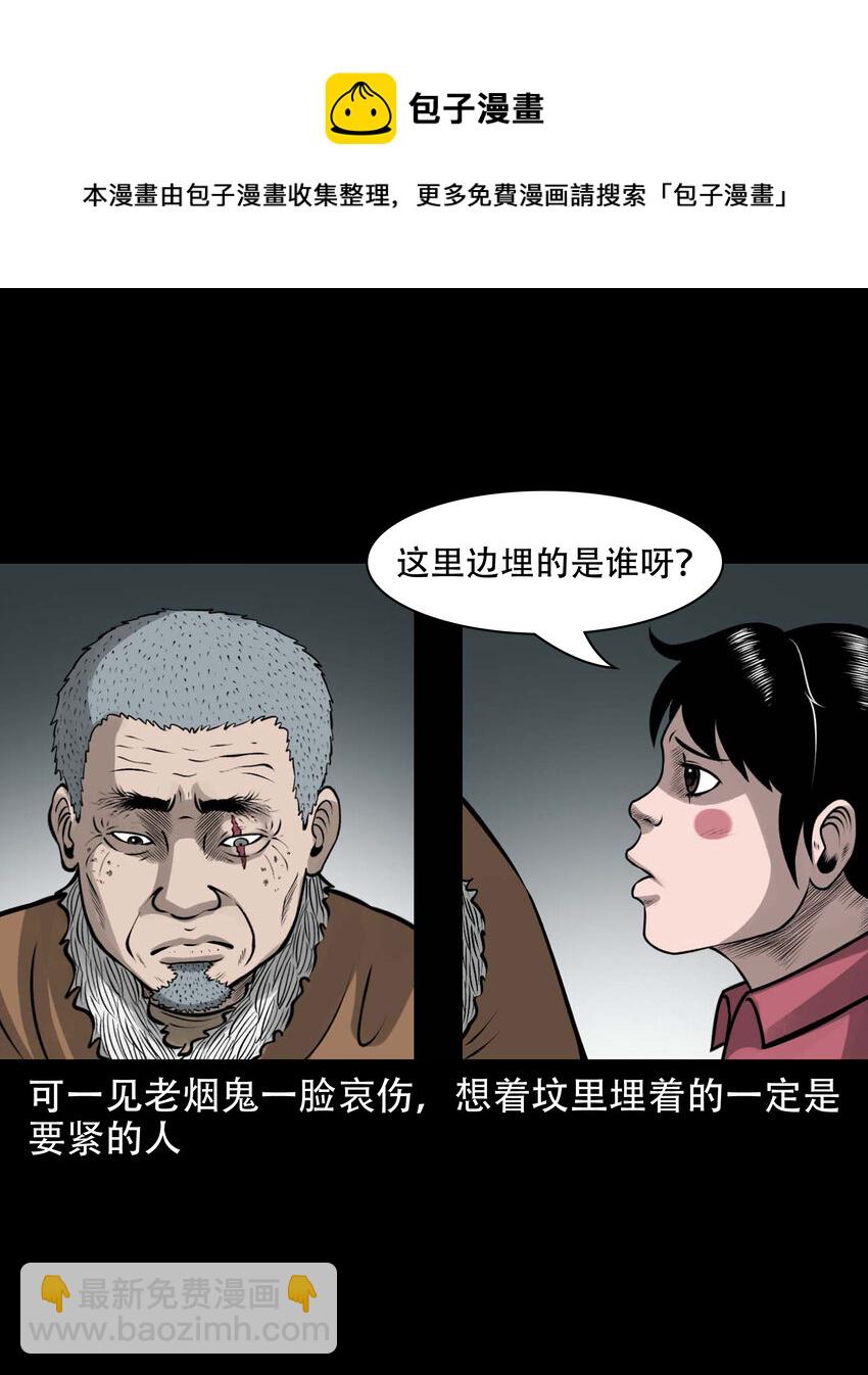 585 老烟鬼130话(1/2)-第586话