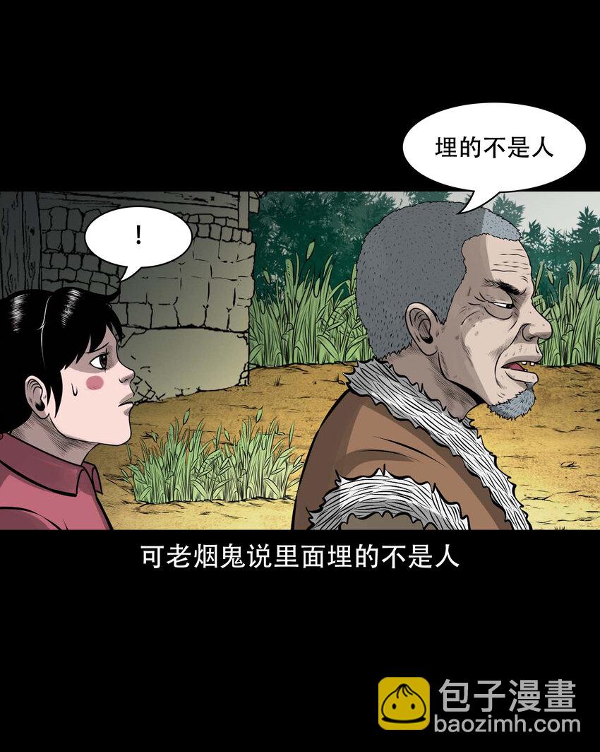 585 老烟鬼130话(1/2)-第586话