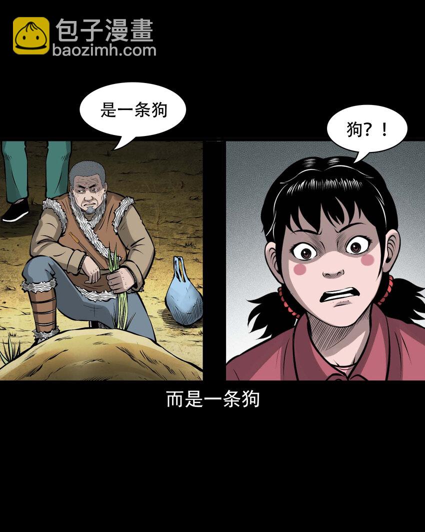 585 老烟鬼130话(1/2)-第586话