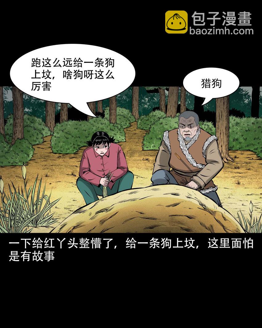585 老烟鬼130话(1/2)-第586话