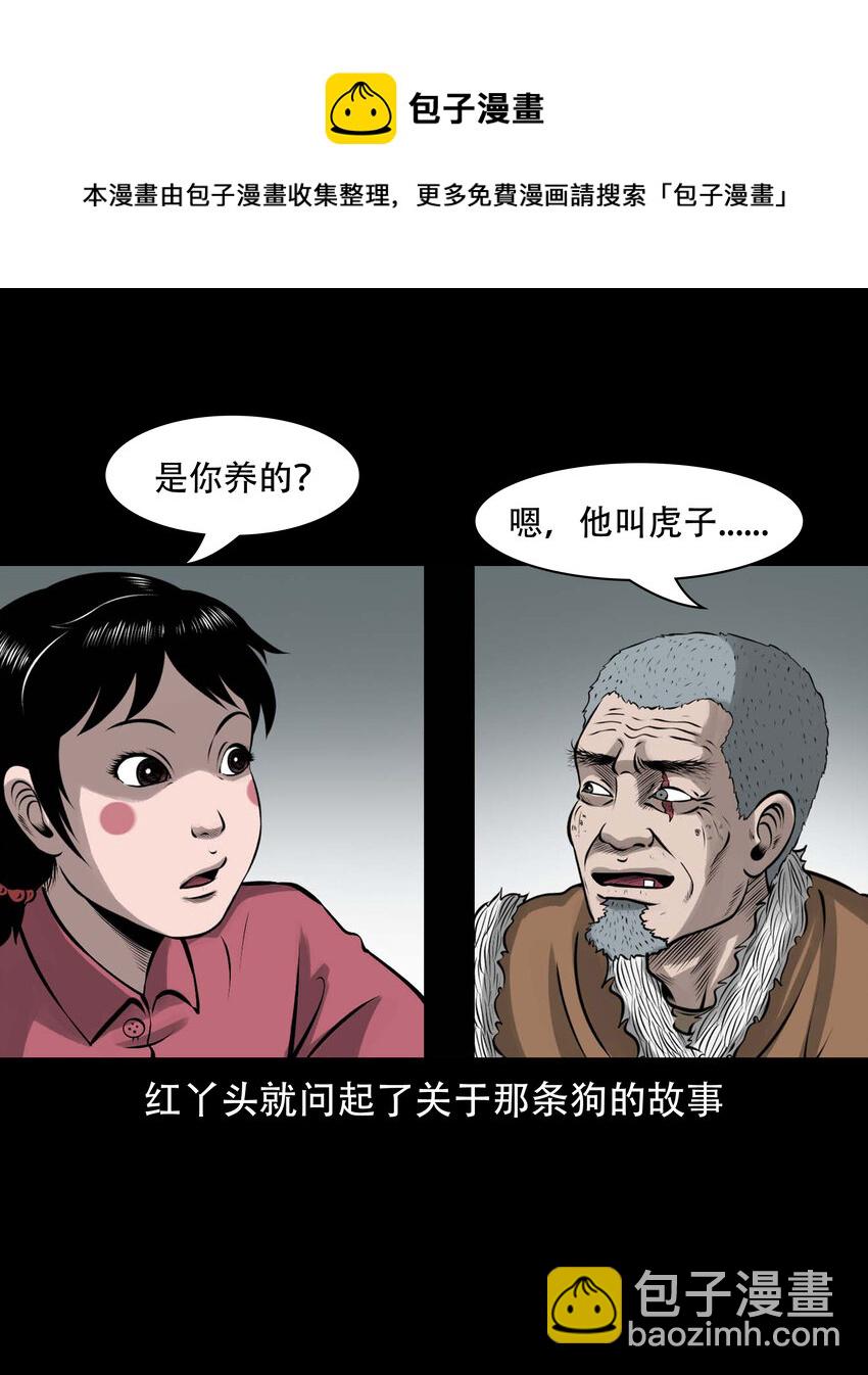 585 老烟鬼130话(1/2)-第586话