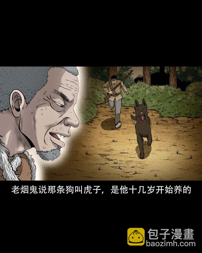 585 老烟鬼130话(1/2)-第586话