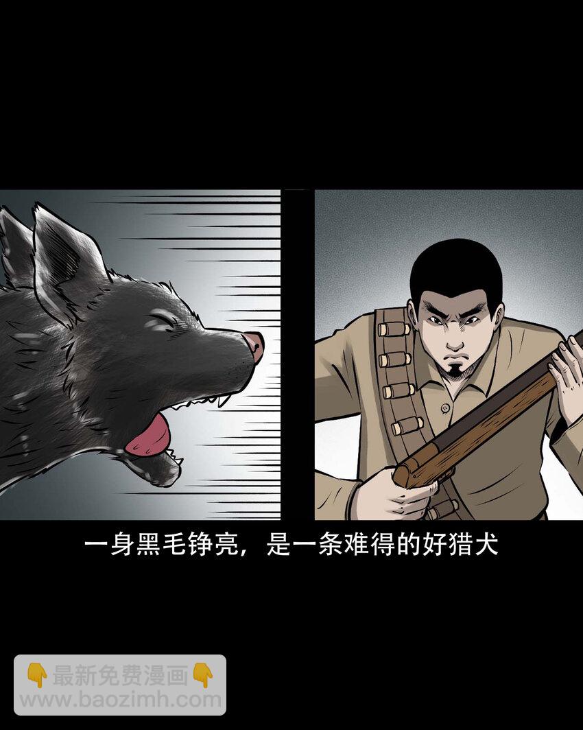 585 老烟鬼130话(1/2)-第586话