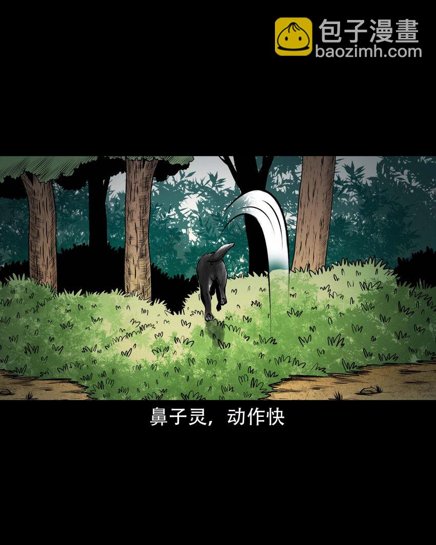 585 老烟鬼130话(1/2)-第586话