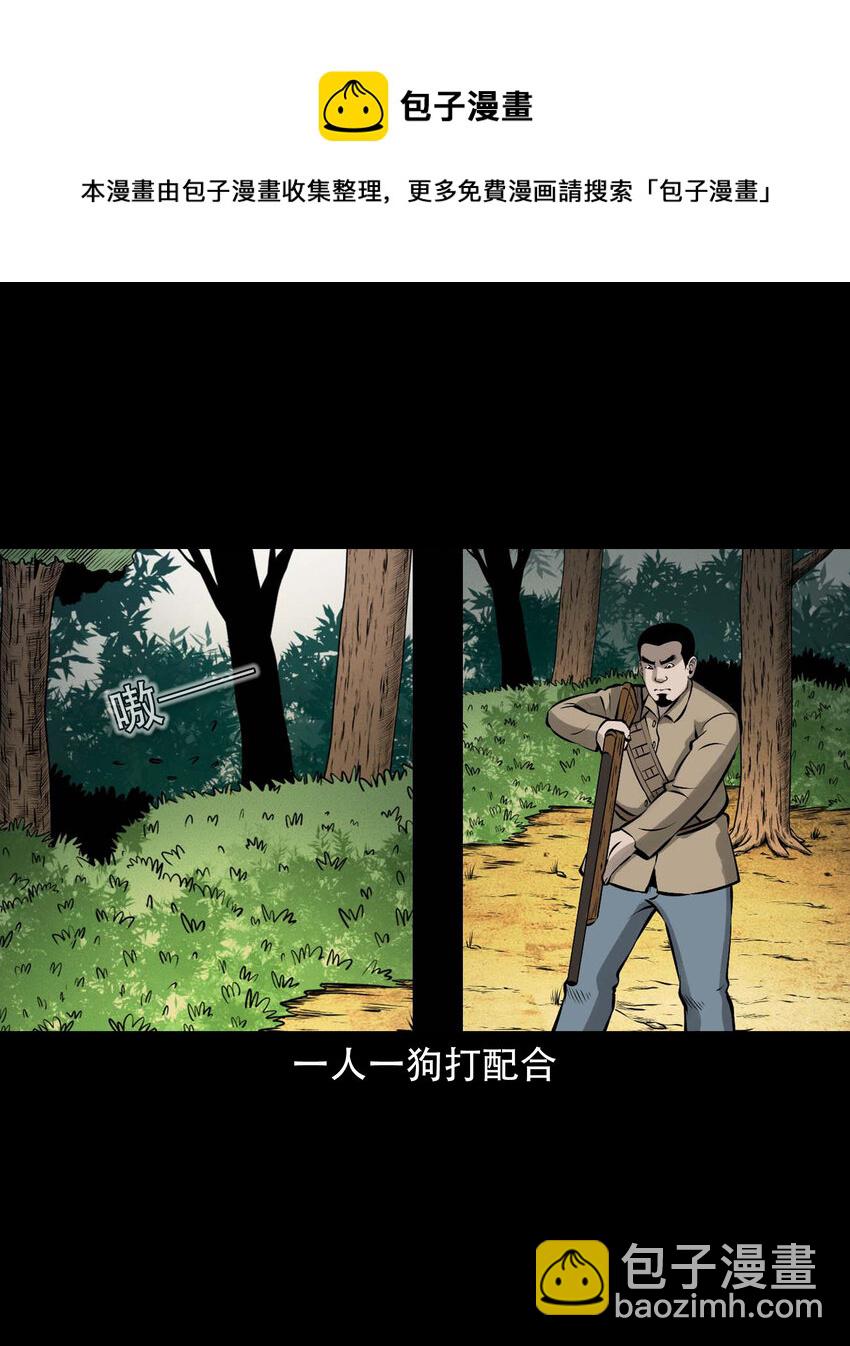 585 老烟鬼130话(1/2)-第586话