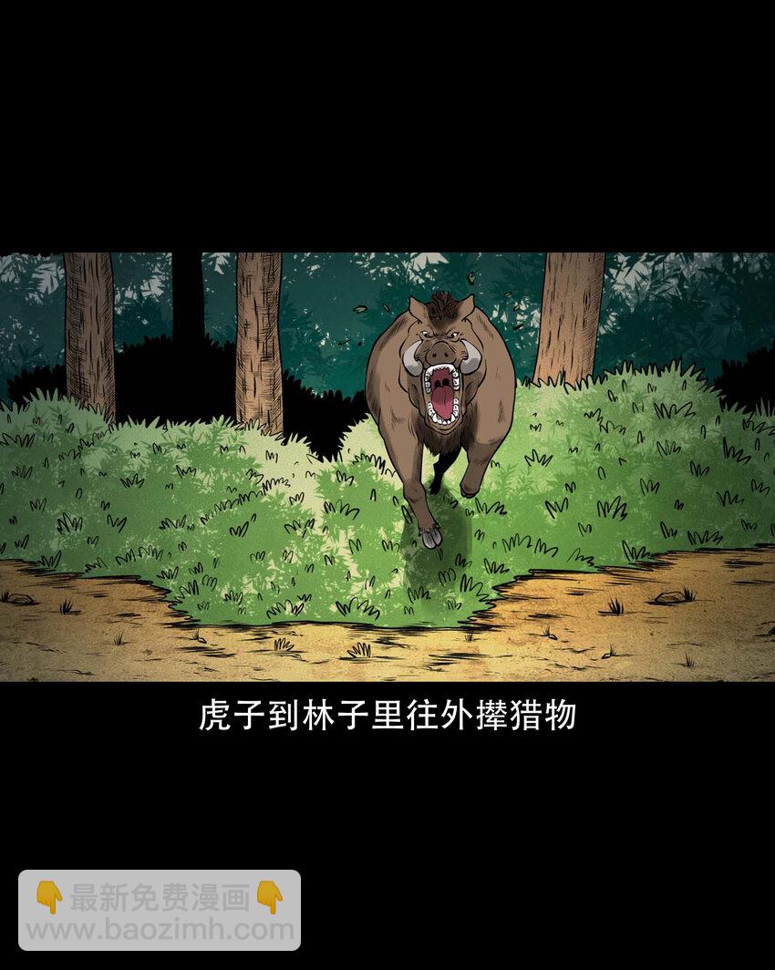585 老烟鬼130话(1/2)-第586话