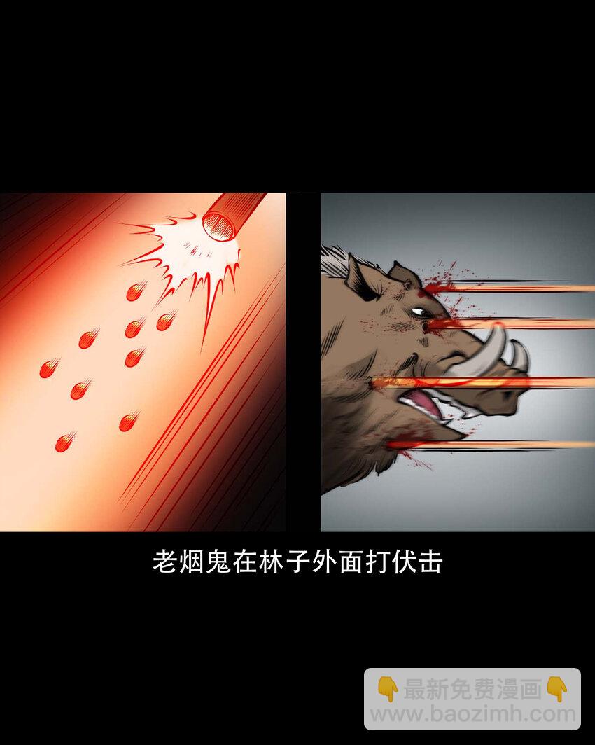 585 老烟鬼130话(1/2)-第586话