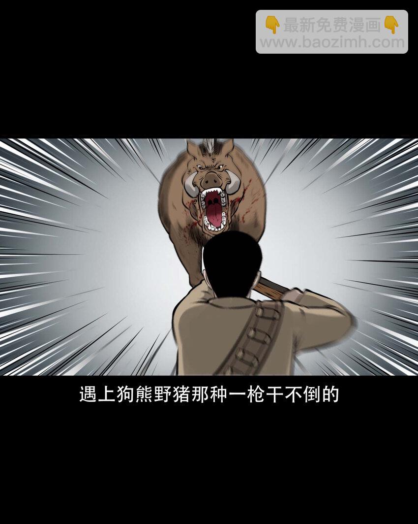 585 老烟鬼130话(1/2)-第586话