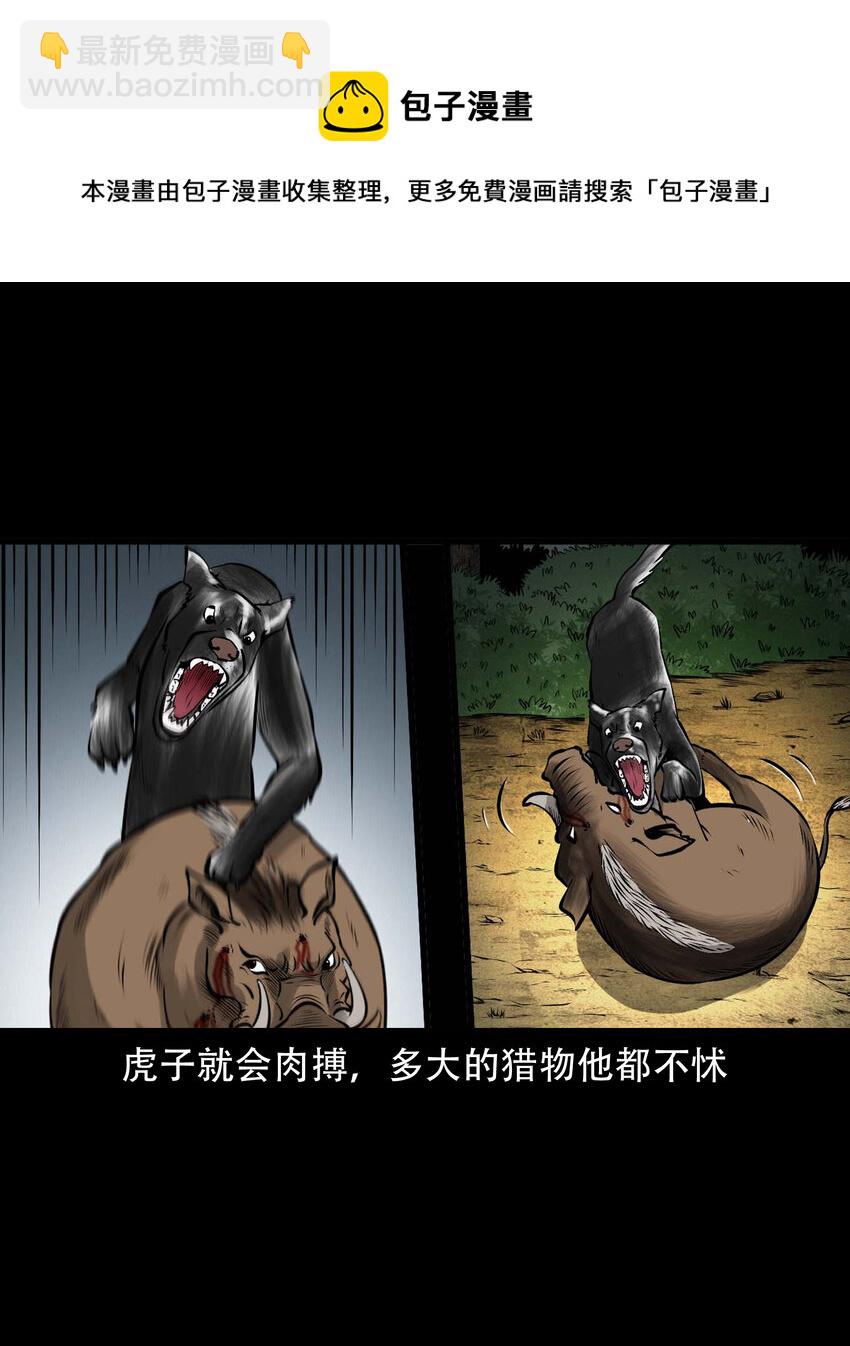 585 老烟鬼130话(1/2)-第586话