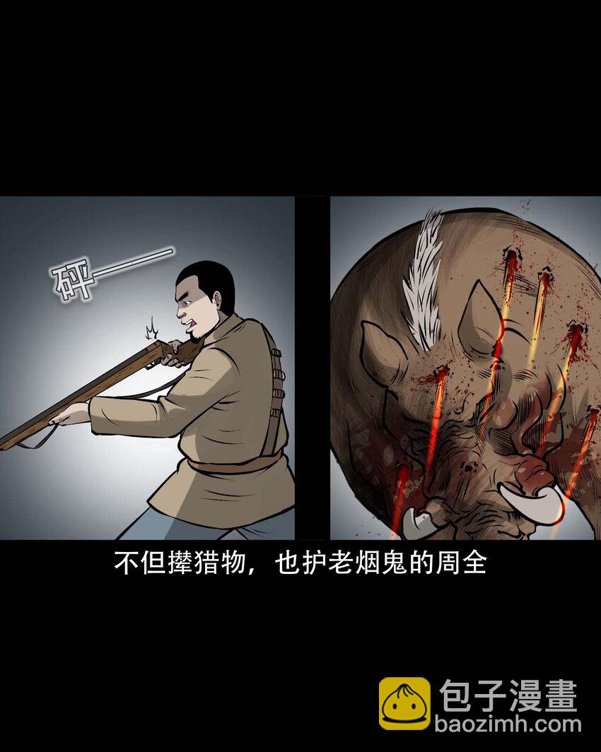 585 老烟鬼130话(1/2)-第586话