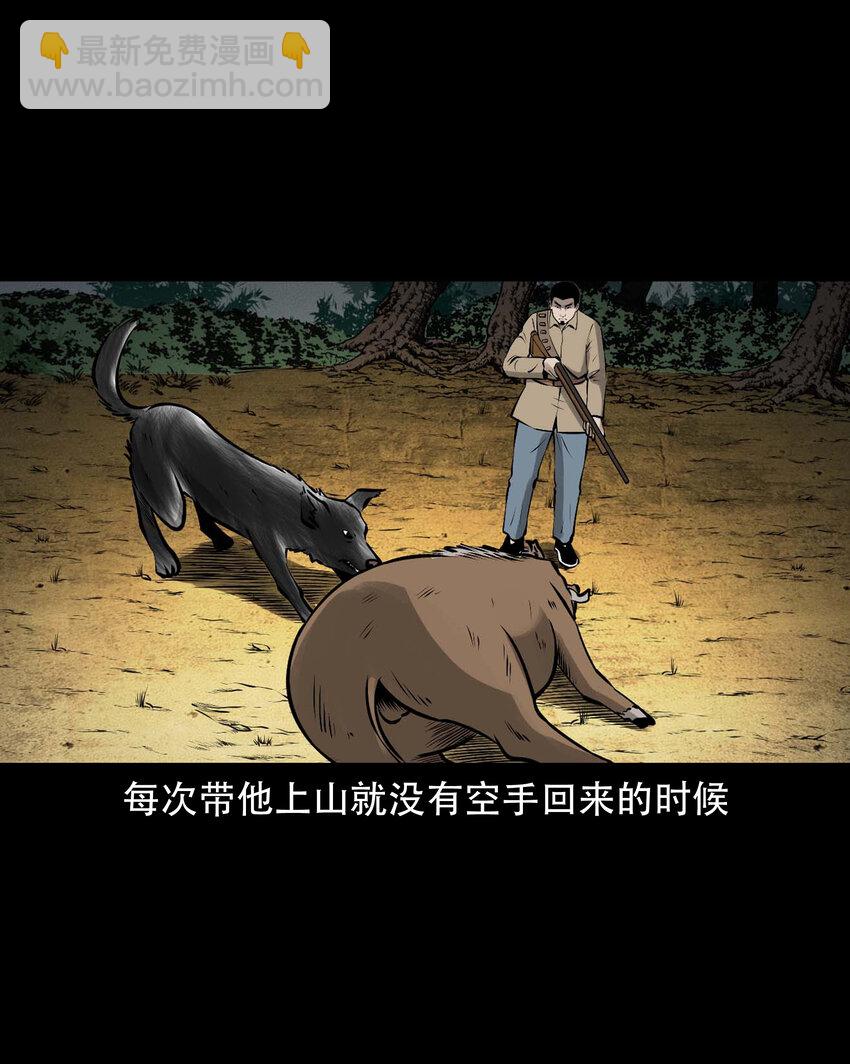 585 老烟鬼130话(1/2)-第586话