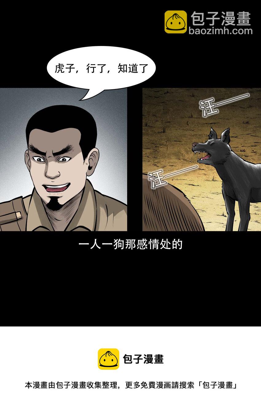 585 老烟鬼130话(1/2)-第586话