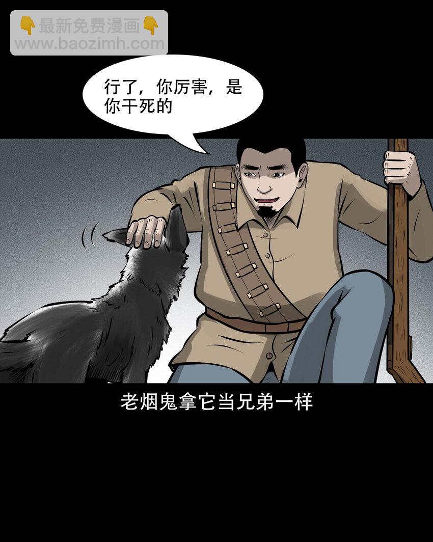 585 老烟鬼130话(1/2)-第586话