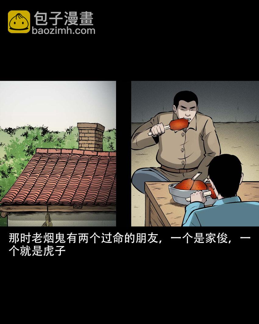 585 老烟鬼130话(1/2)-第586话