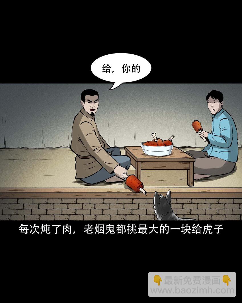 585 老烟鬼130话(1/2)-第586话