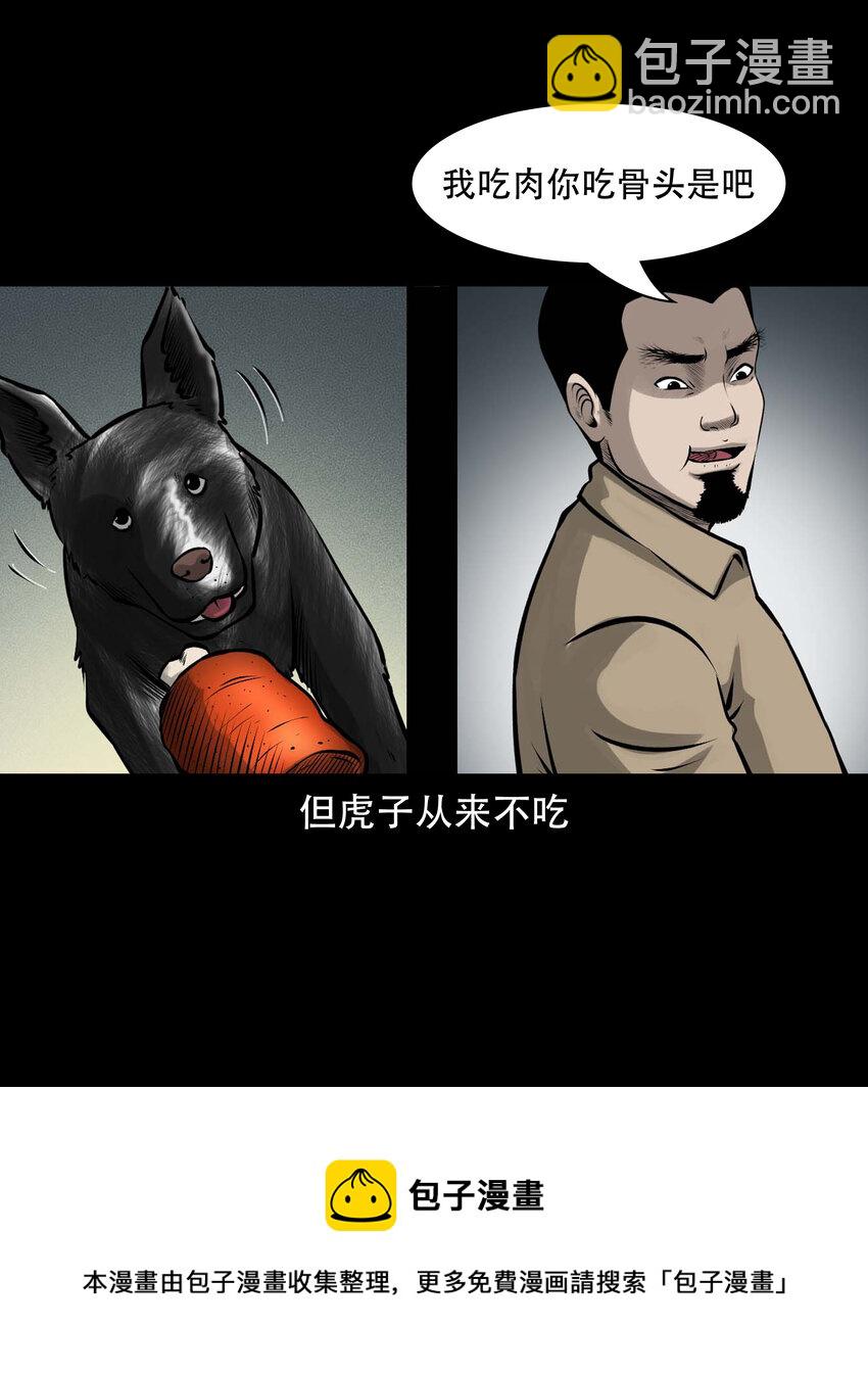 585 老烟鬼130话(1/2)-第586话