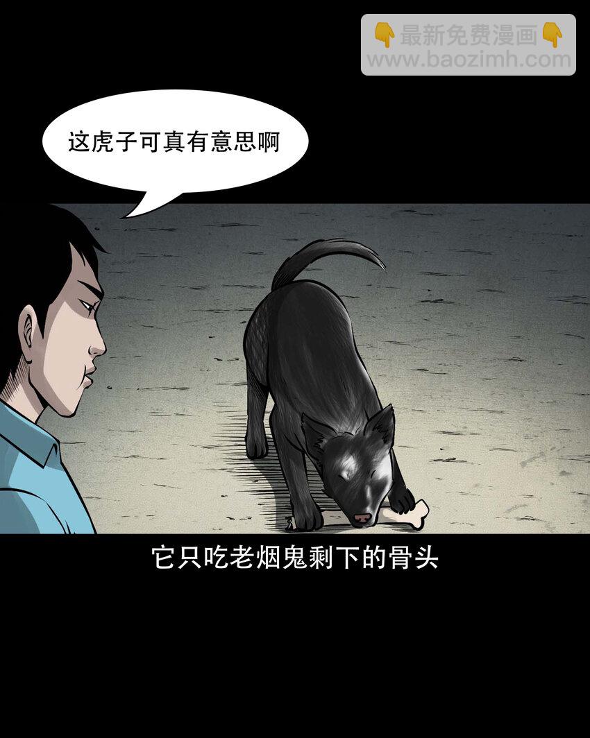 585 老烟鬼130话(1/2)-第586话