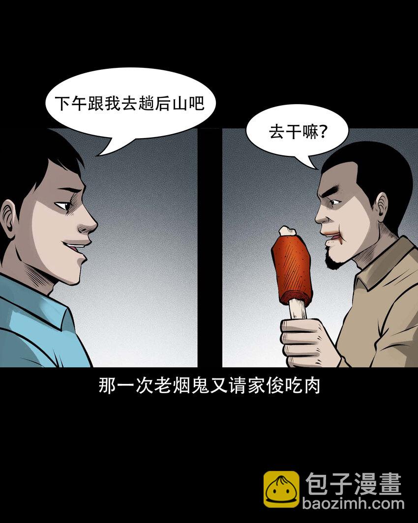 585 老烟鬼130话(1/2)-第586话