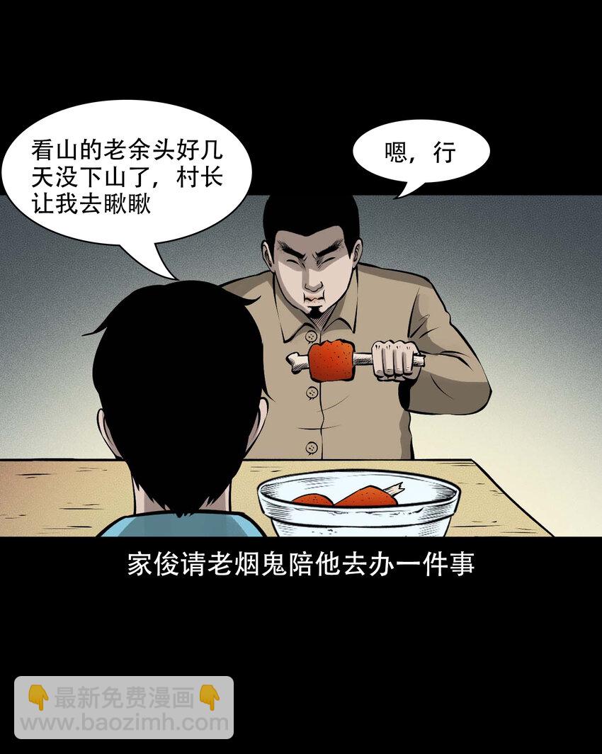 585 老烟鬼130话(1/2)-第586话