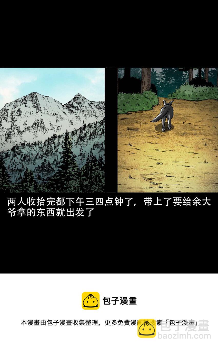 585 老烟鬼130话(1/2)-第586话