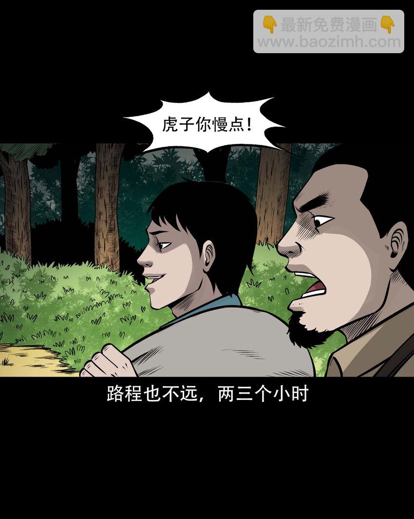 585 老烟鬼130话(1/2)-第586话