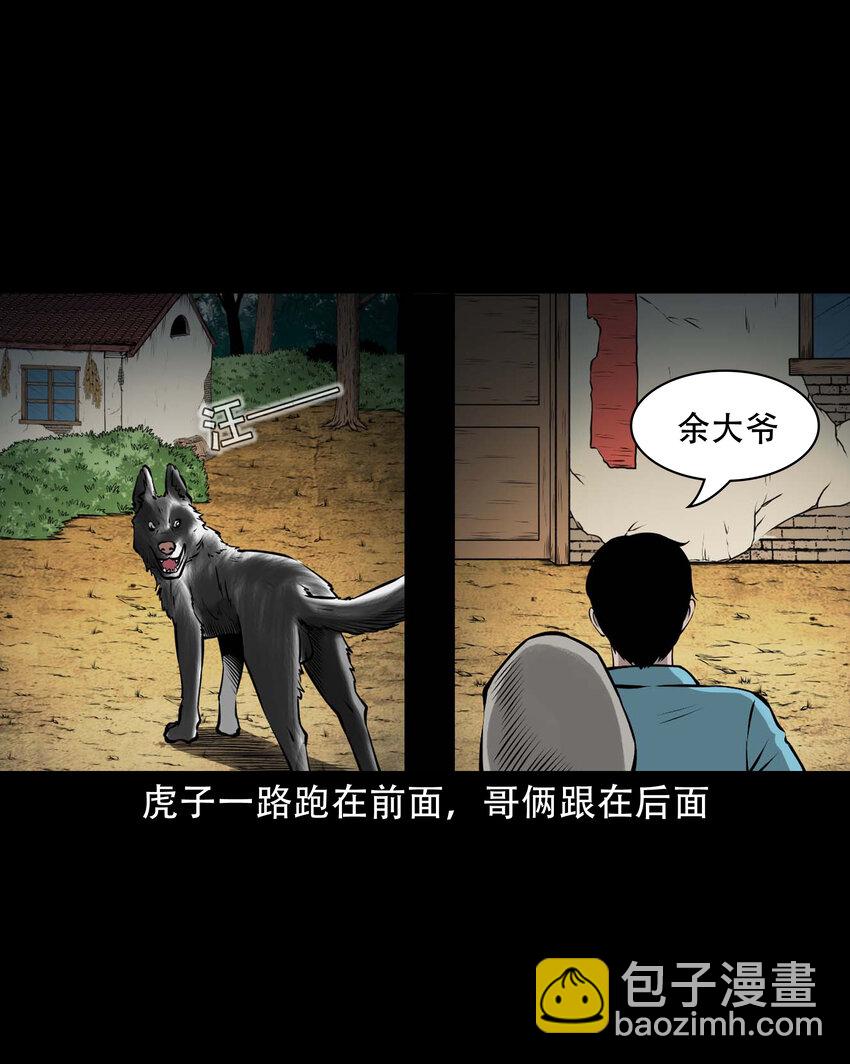 585 老烟鬼130话(1/2)-第586话