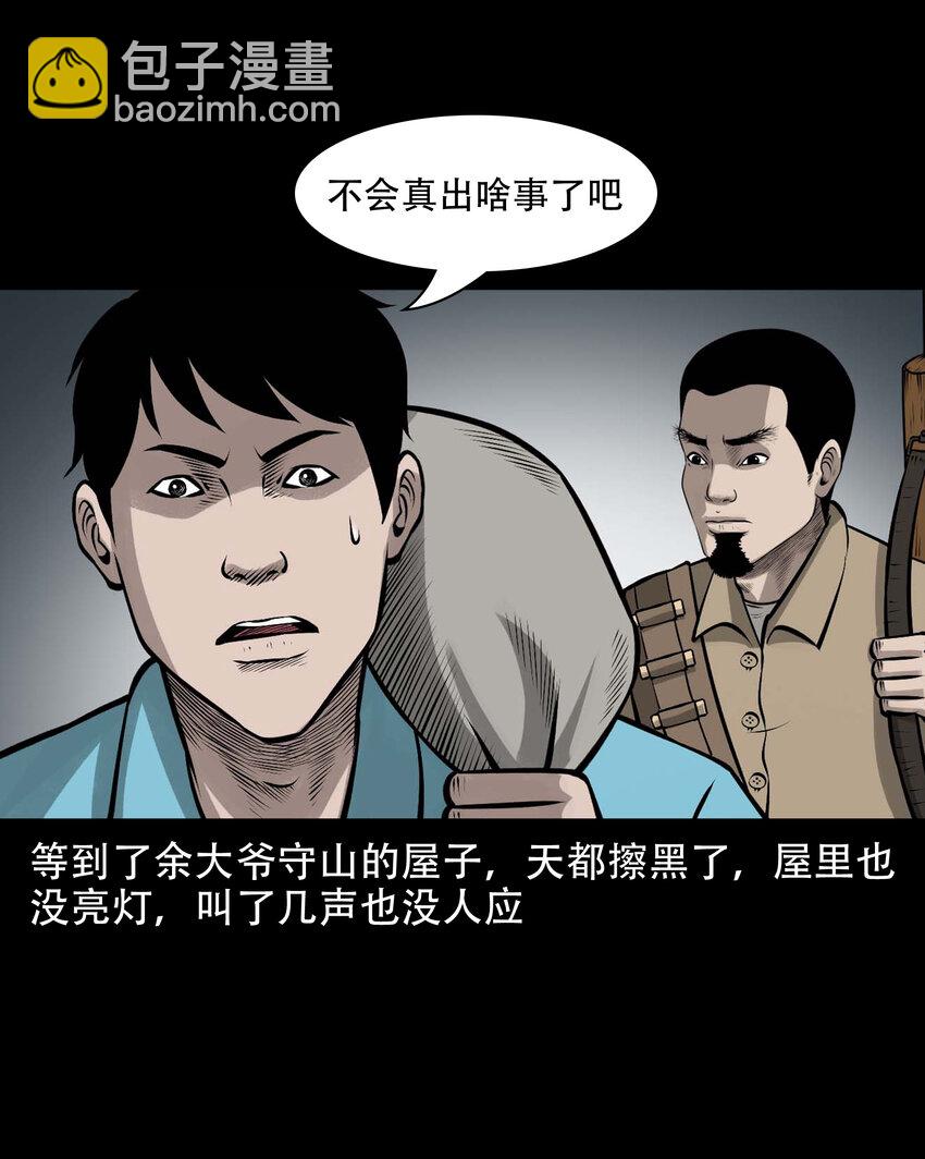 585 老烟鬼130话(1/2)-第586话