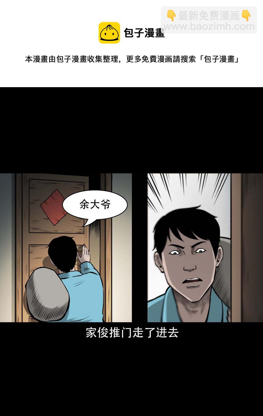 585 老烟鬼130话(1/2)-第586话