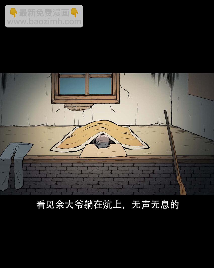 585 老烟鬼130话(1/2)-第586话