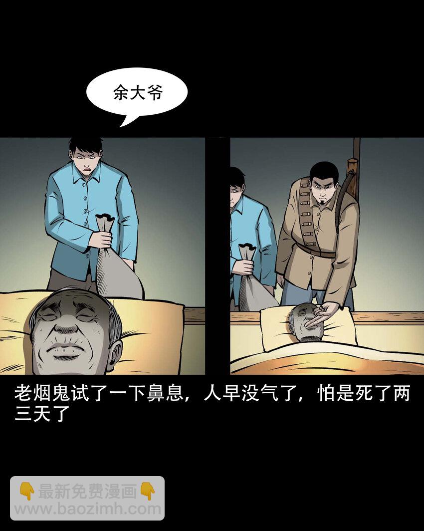 585 老烟鬼130话(1/2)-第586话
