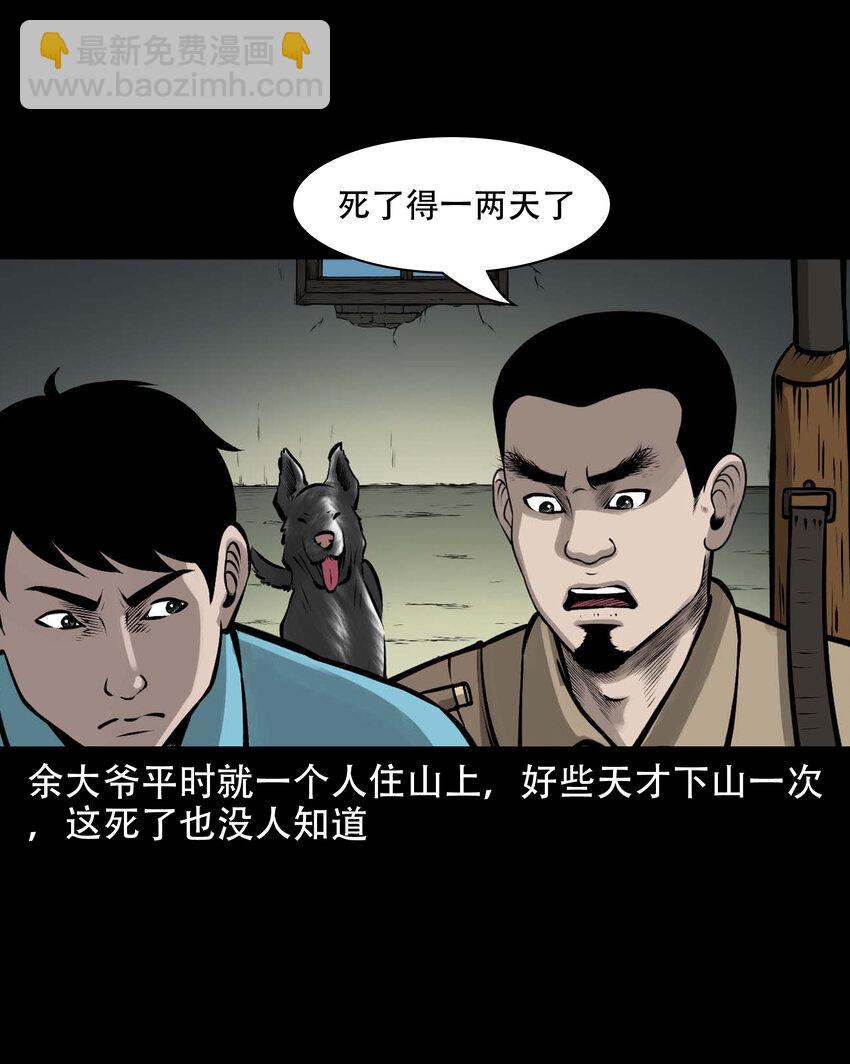 585 老烟鬼130话(1/2)-第586话