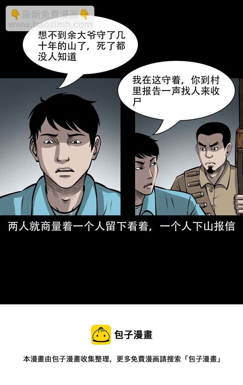 585 老烟鬼130话(1/2)-第586话