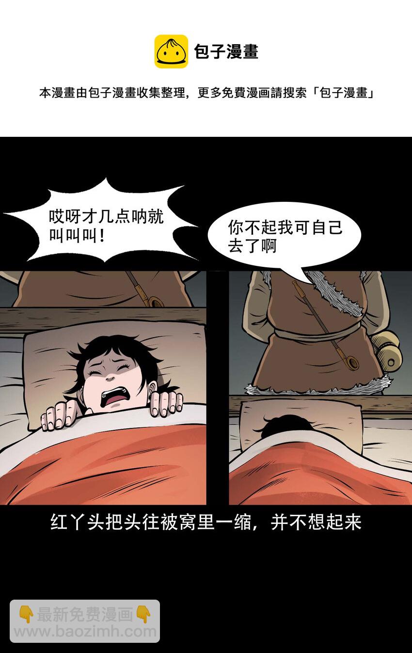 585 老烟鬼130话(1/2)-第586话