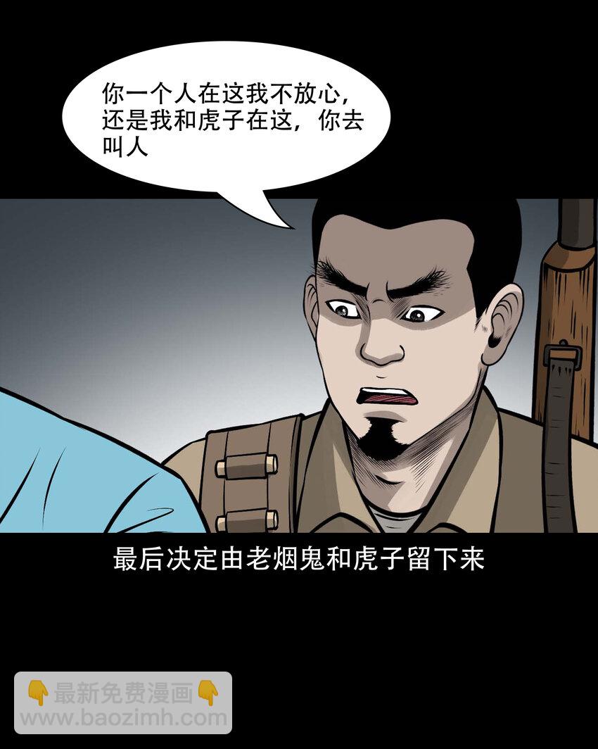 585 老烟鬼130话(1/2)-第586话