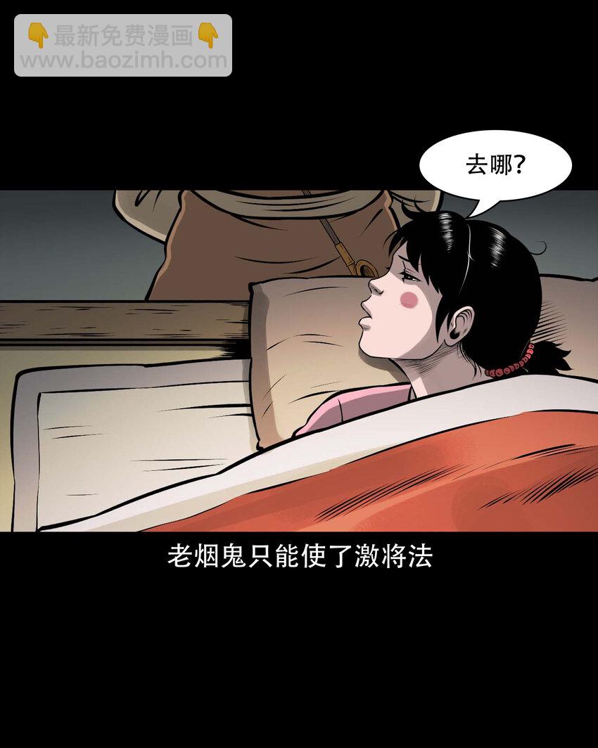 585 老烟鬼130话(1/2)-第586话