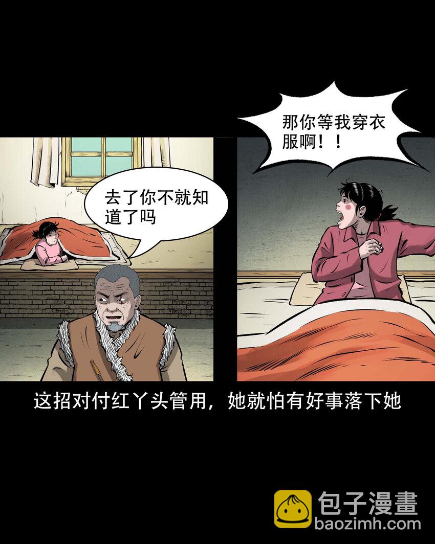 585 老烟鬼130话(1/2)-第586话