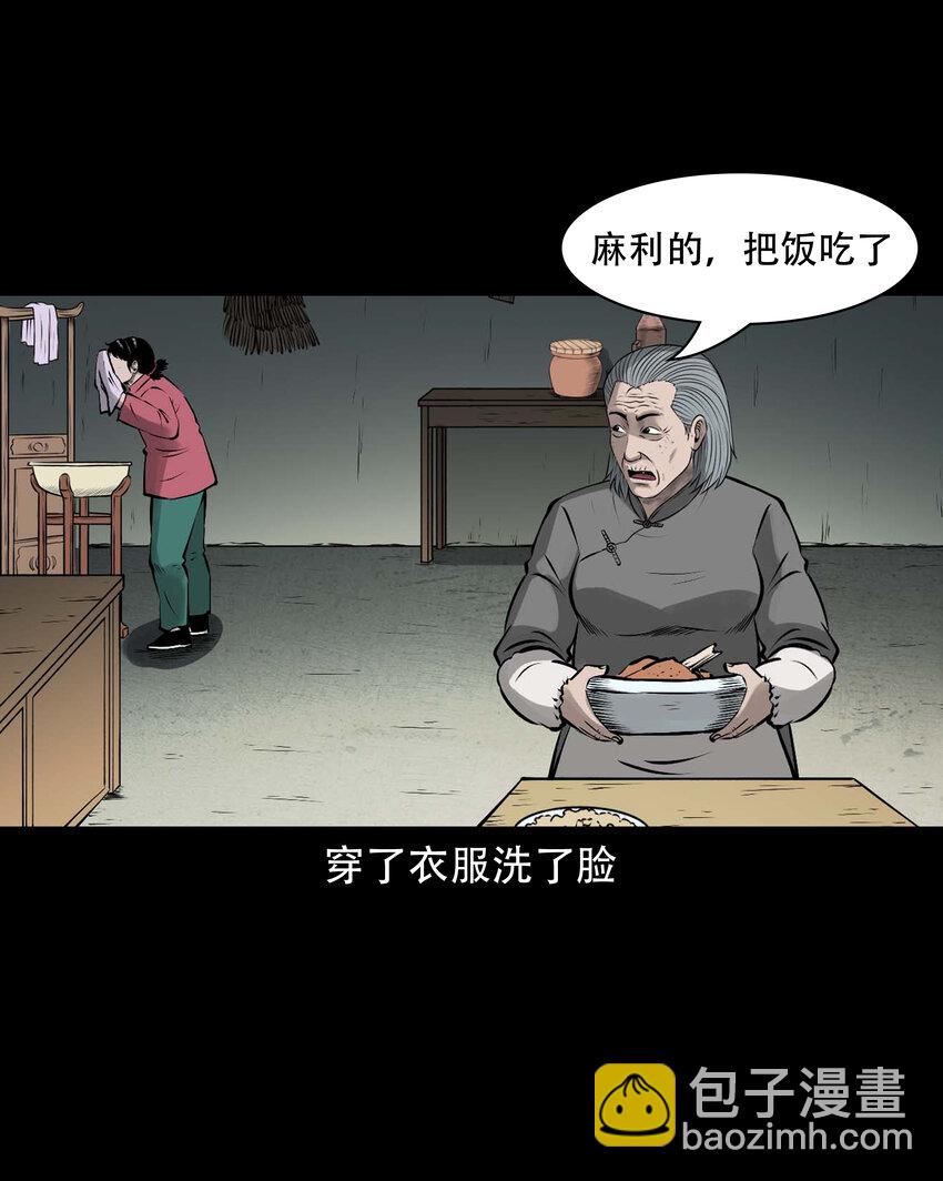 585 老烟鬼130话(1/2)-第586话