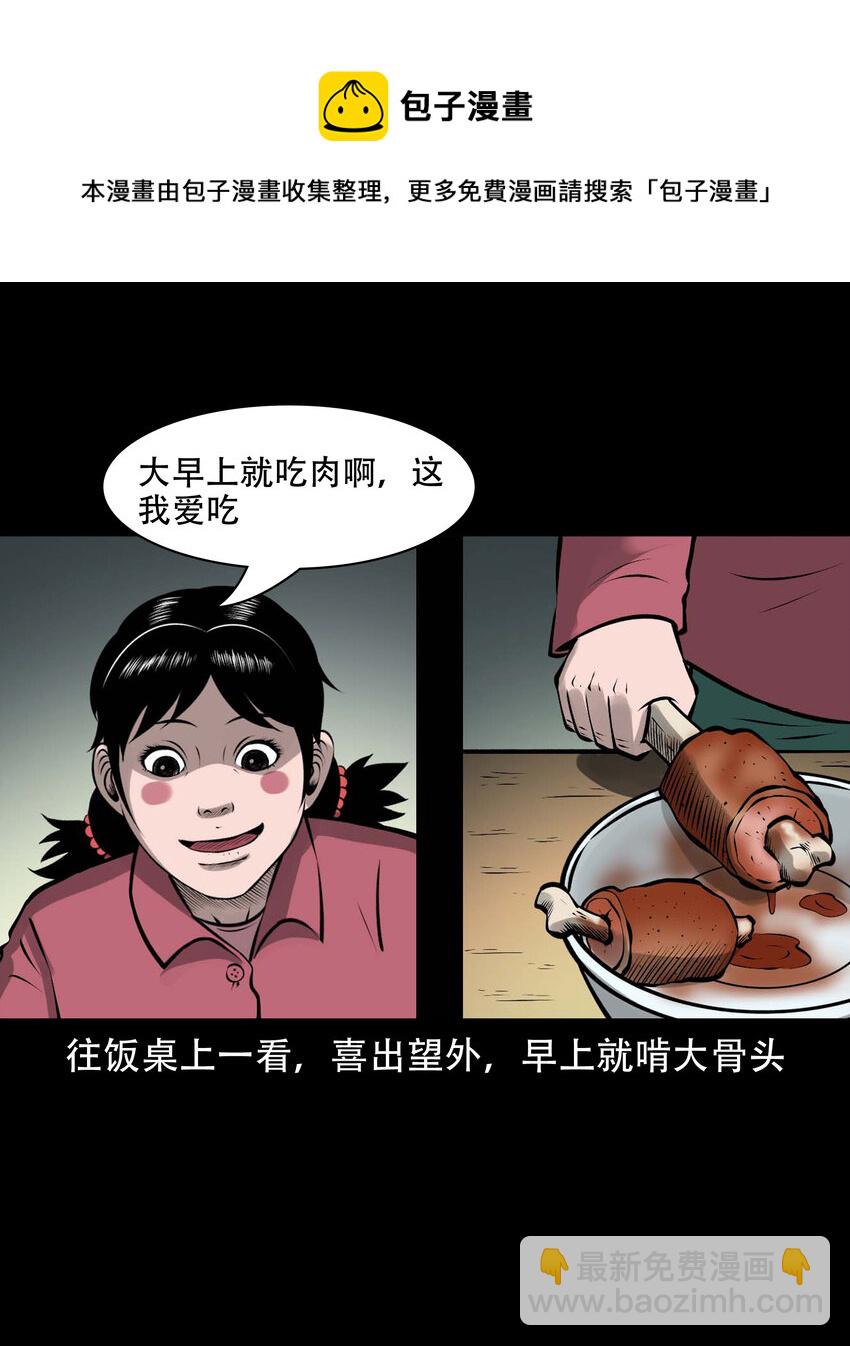585 老烟鬼130话(1/2)-第586话