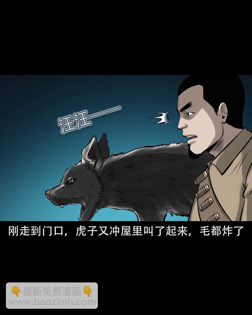 583 老烟鬼131话(1/2)-第584话
